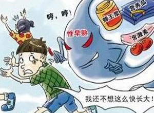 男性性早熟
