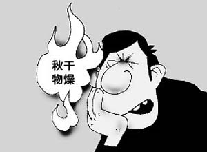 容易上火